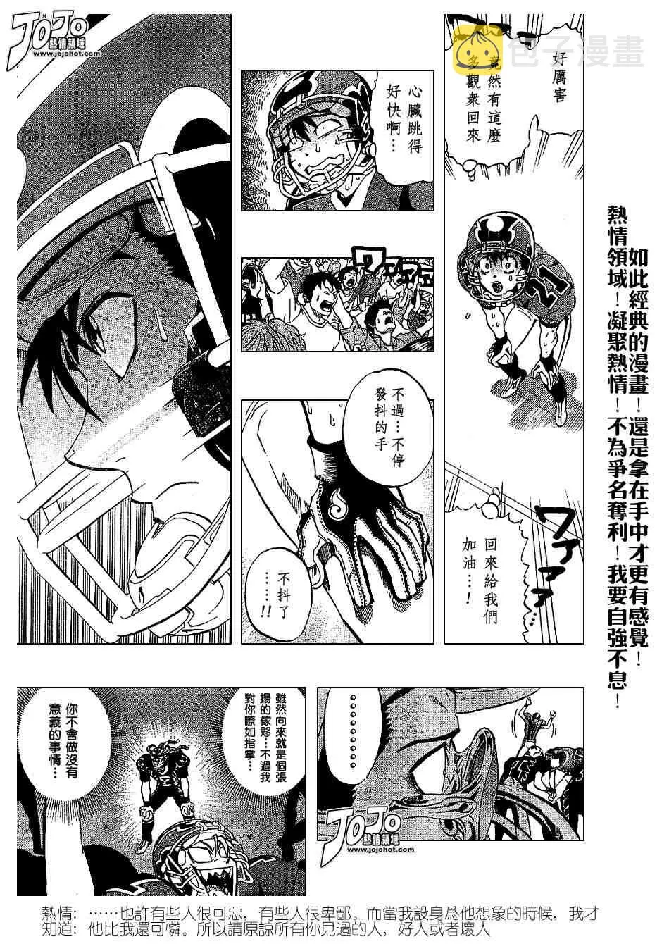 第197话 第3页