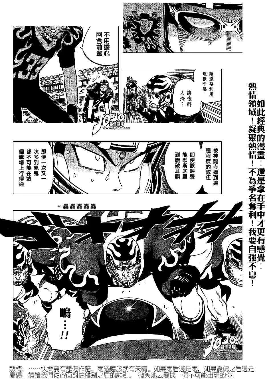 第197话 第4页