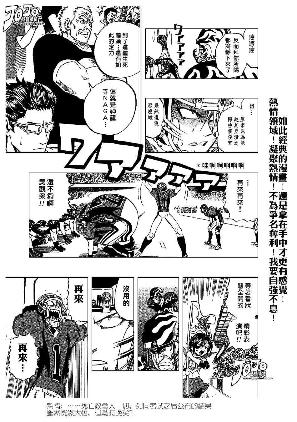 第197话 第5页