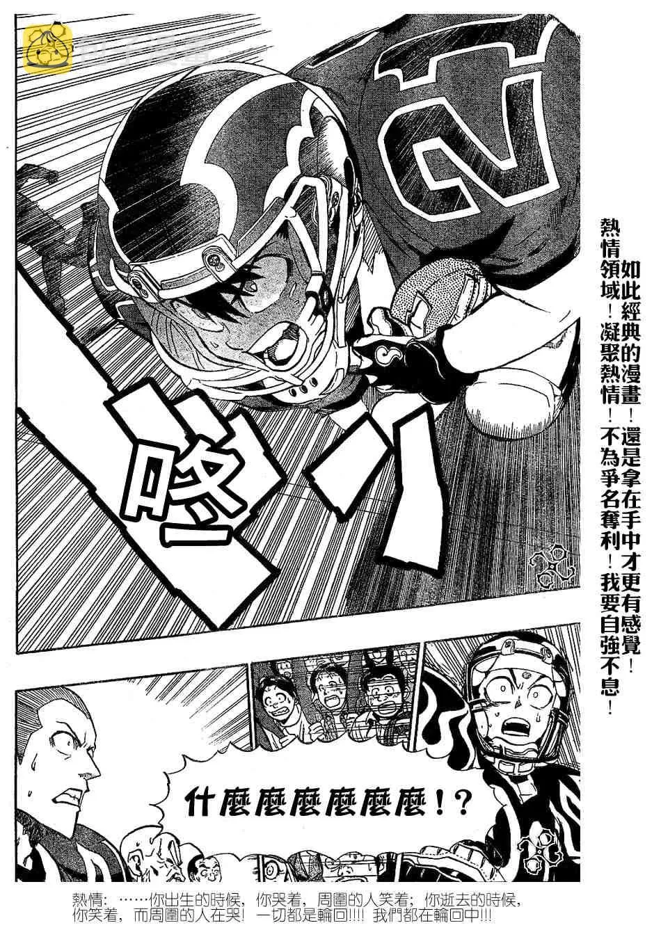 第197话 第7页