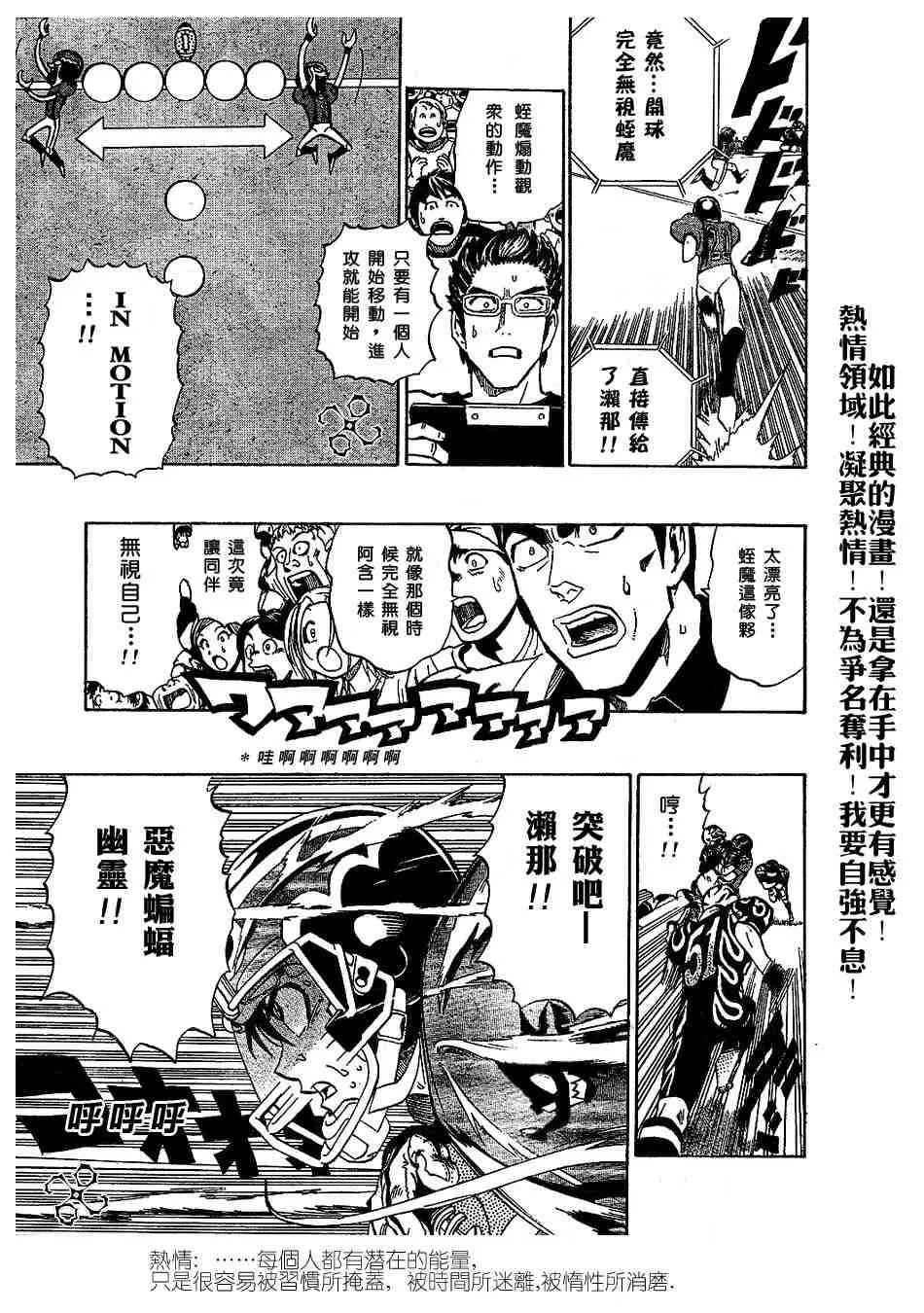 第197话 第8页