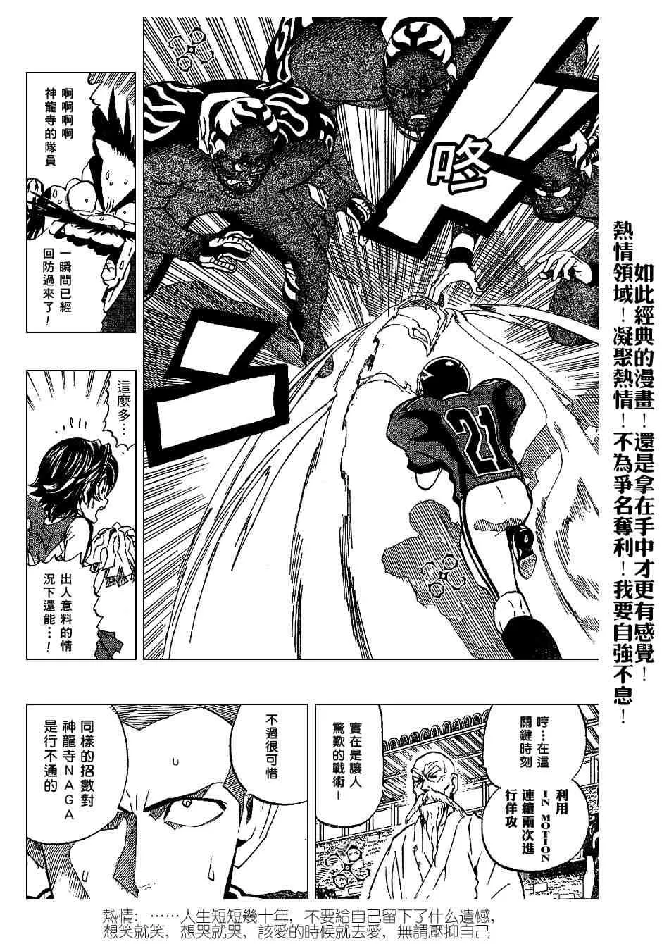 第197话 第9页