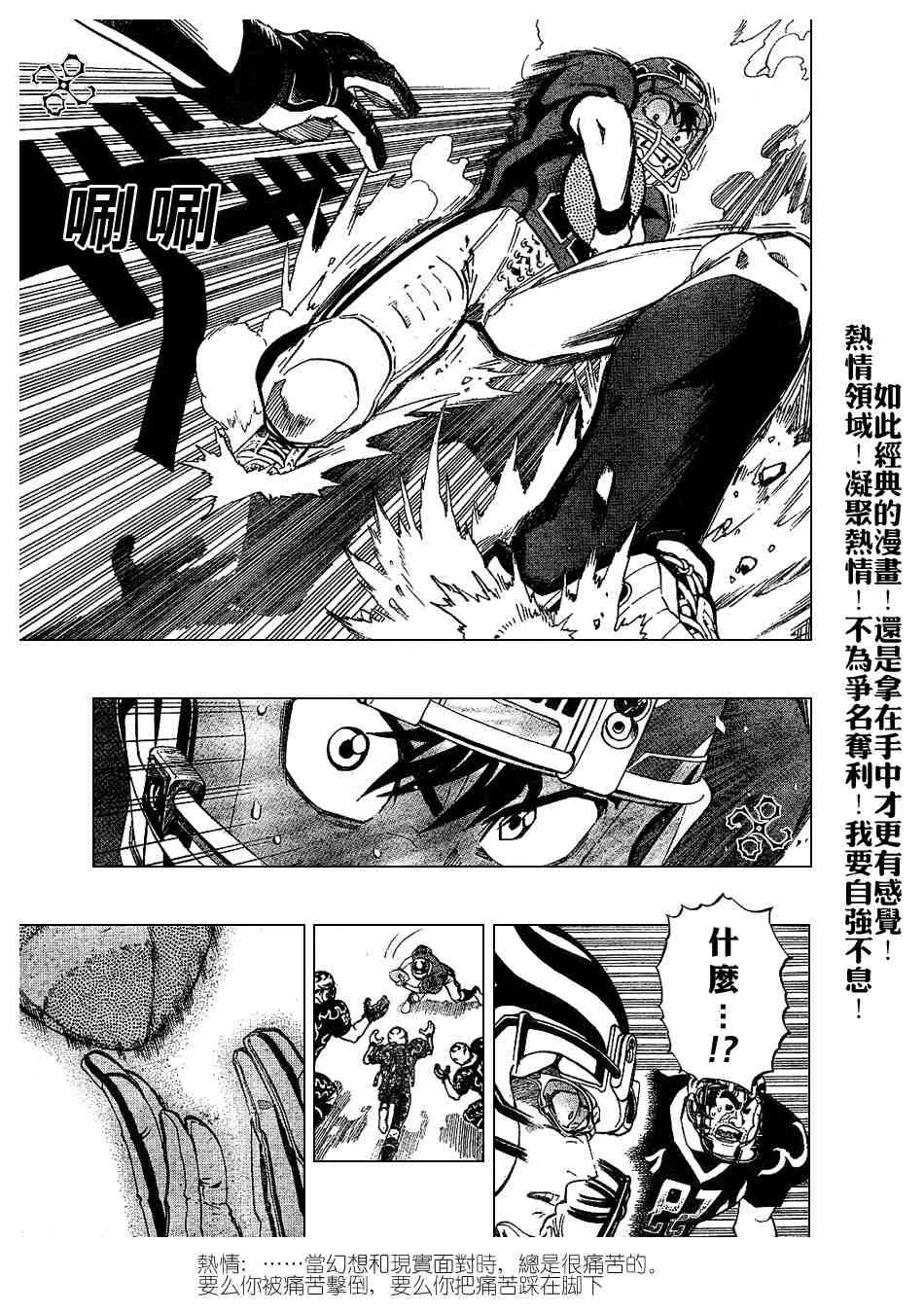 第197话 第10页