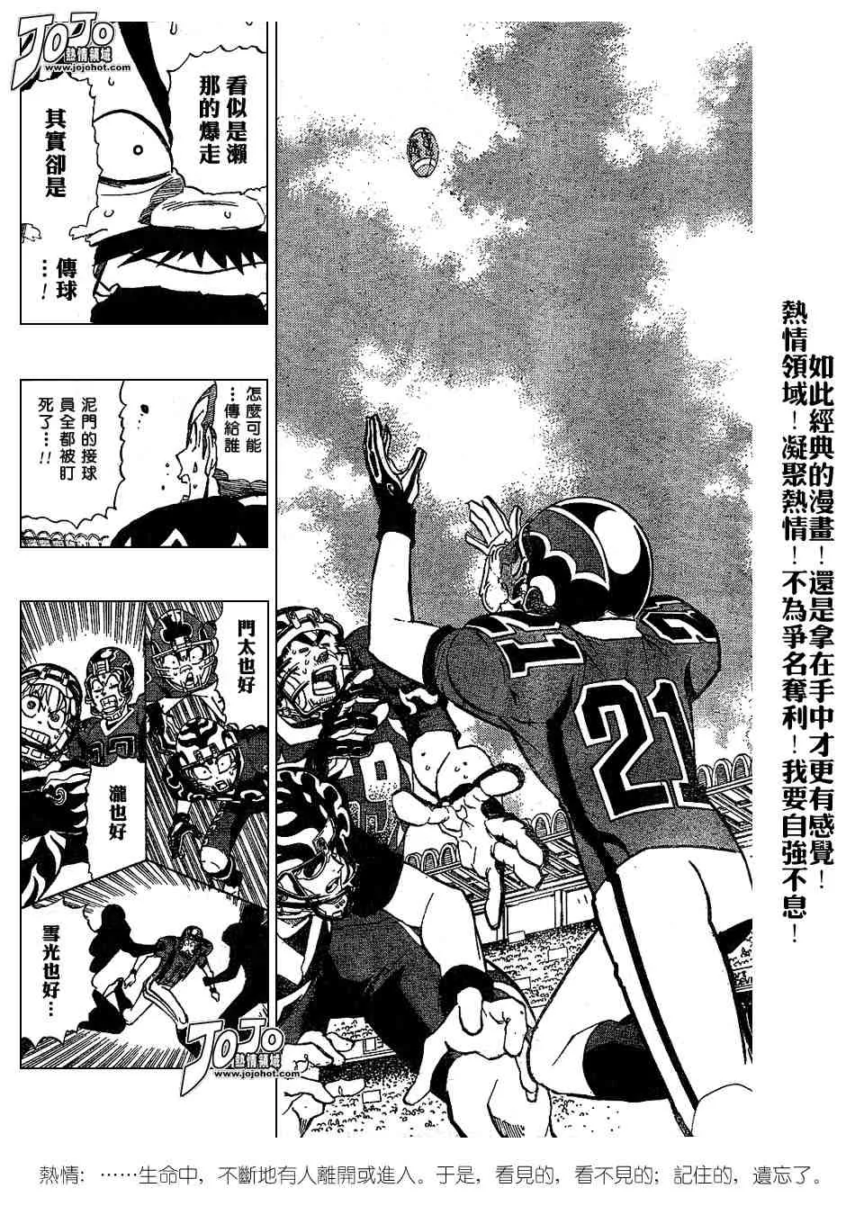 第197话 第11页