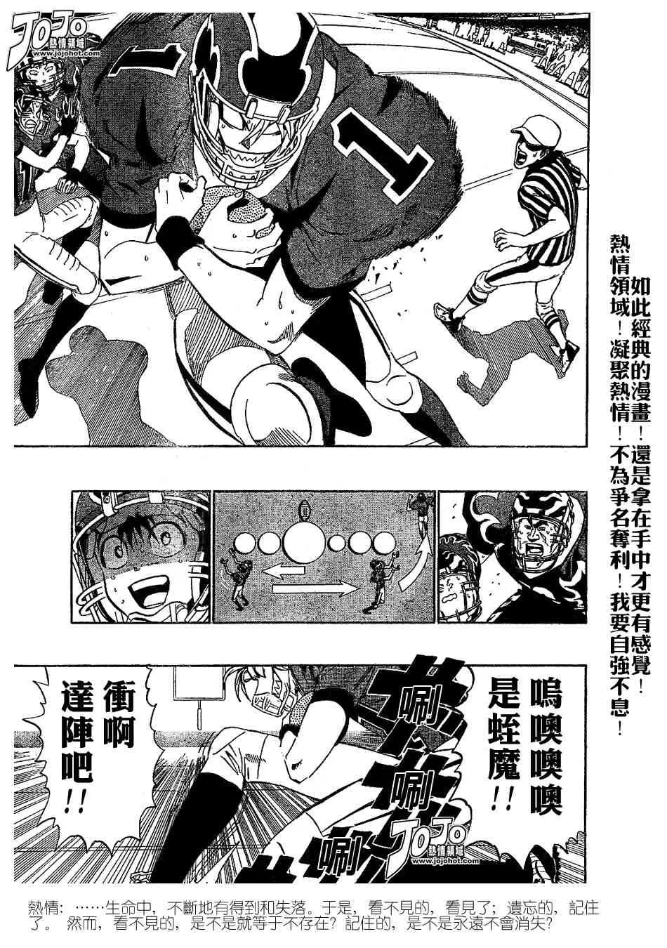 第197话 第12页