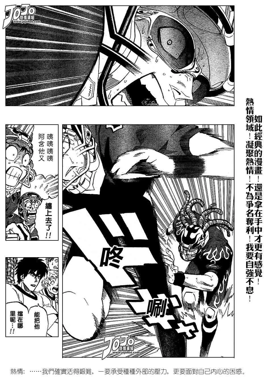 第197话 第13页