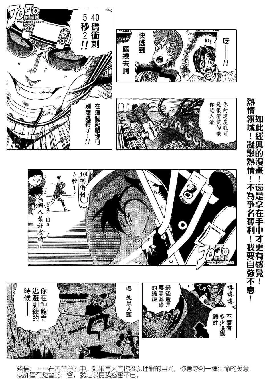第197话 第14页