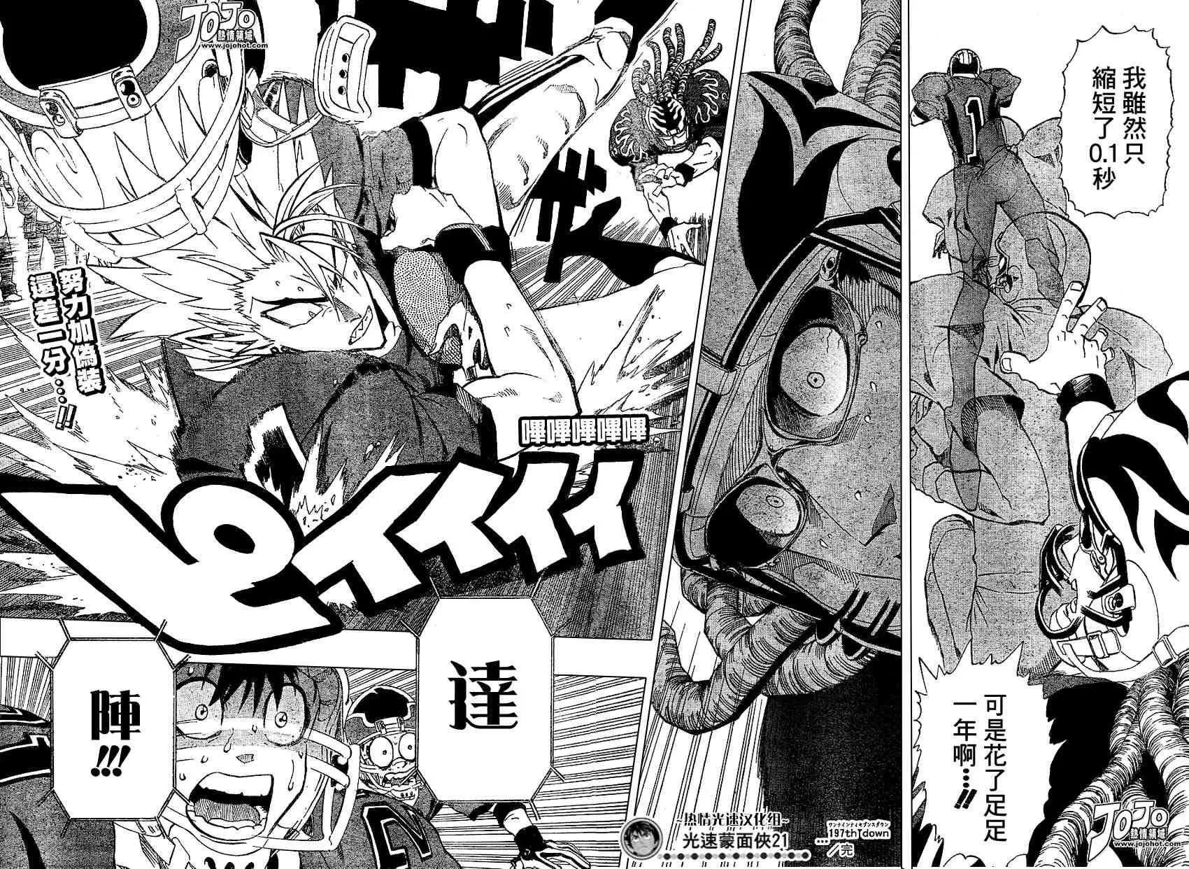 第197话 第15页