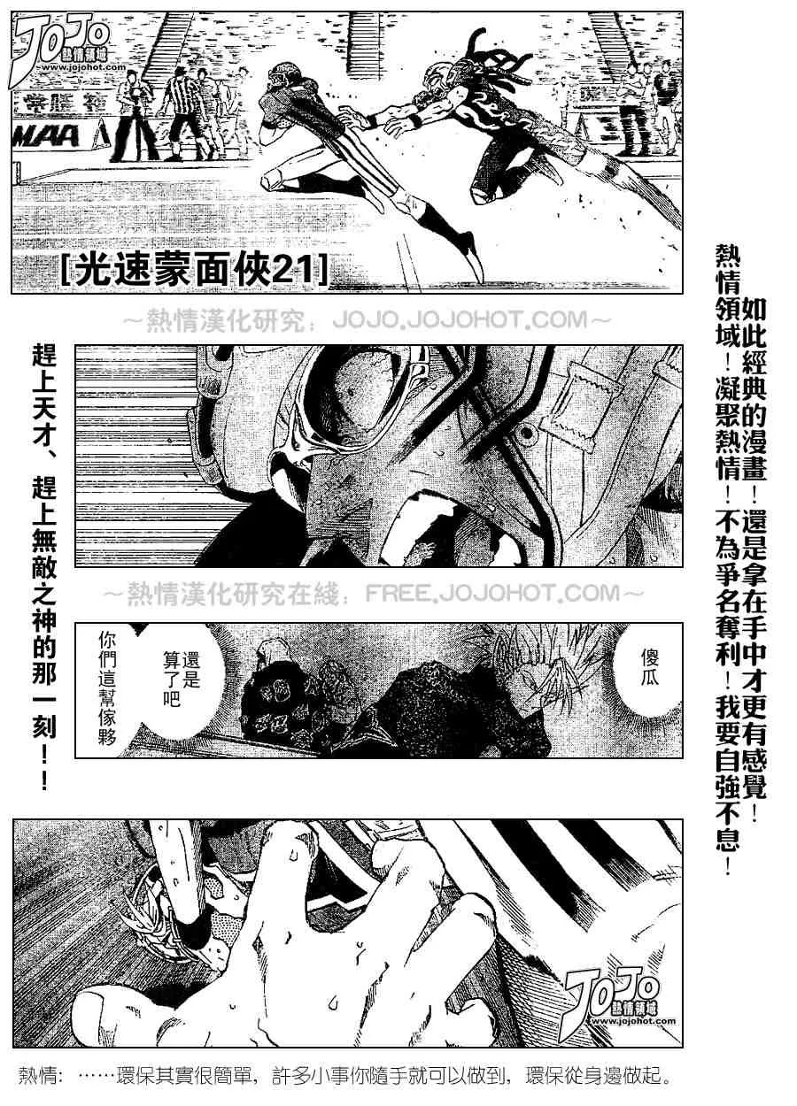 第198话 第1页