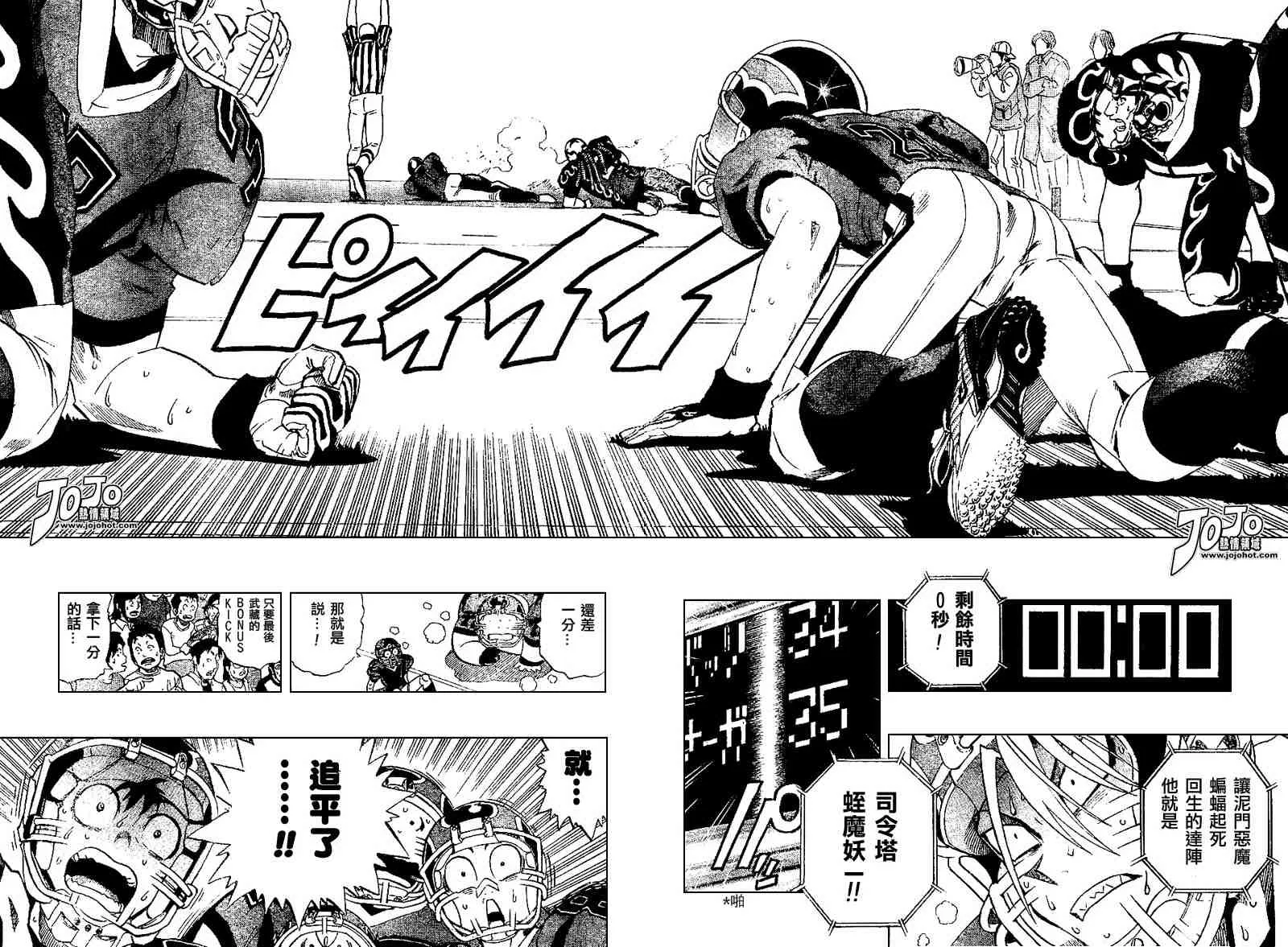第198话 第2页