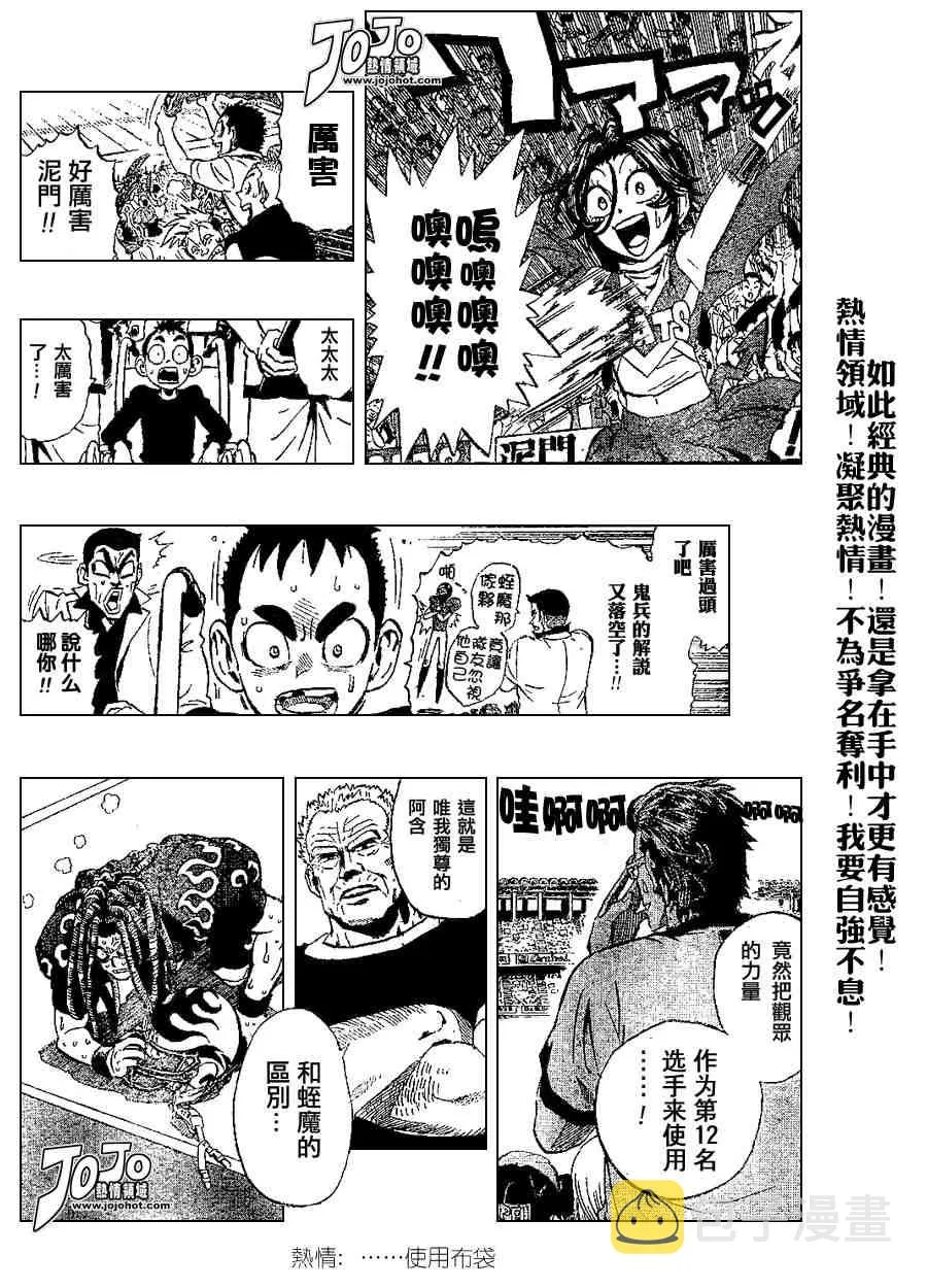 第198话 第3页
