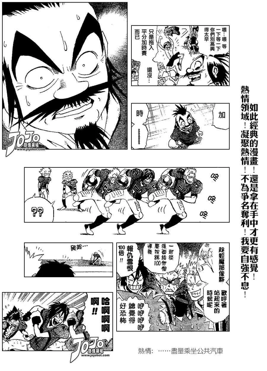 第198话 第4页