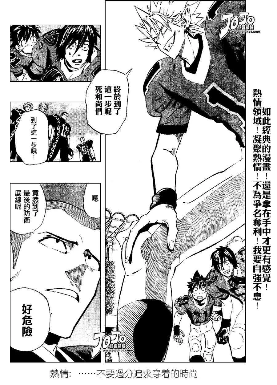 第198话 第5页