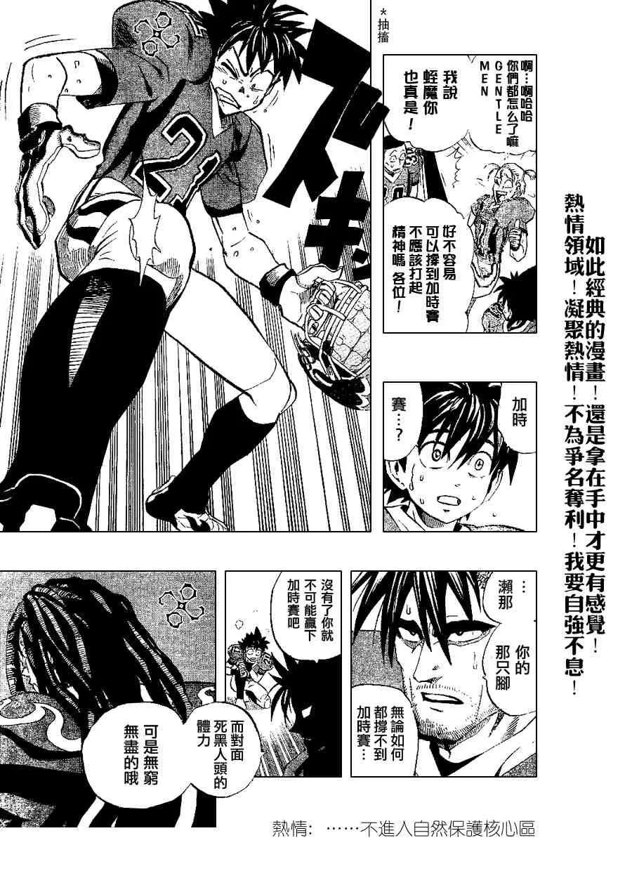 第198话 第6页