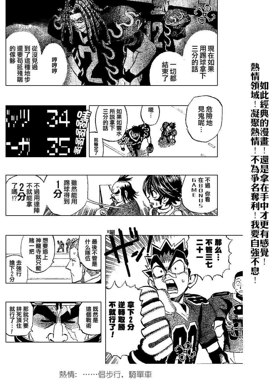 第198话 第7页
