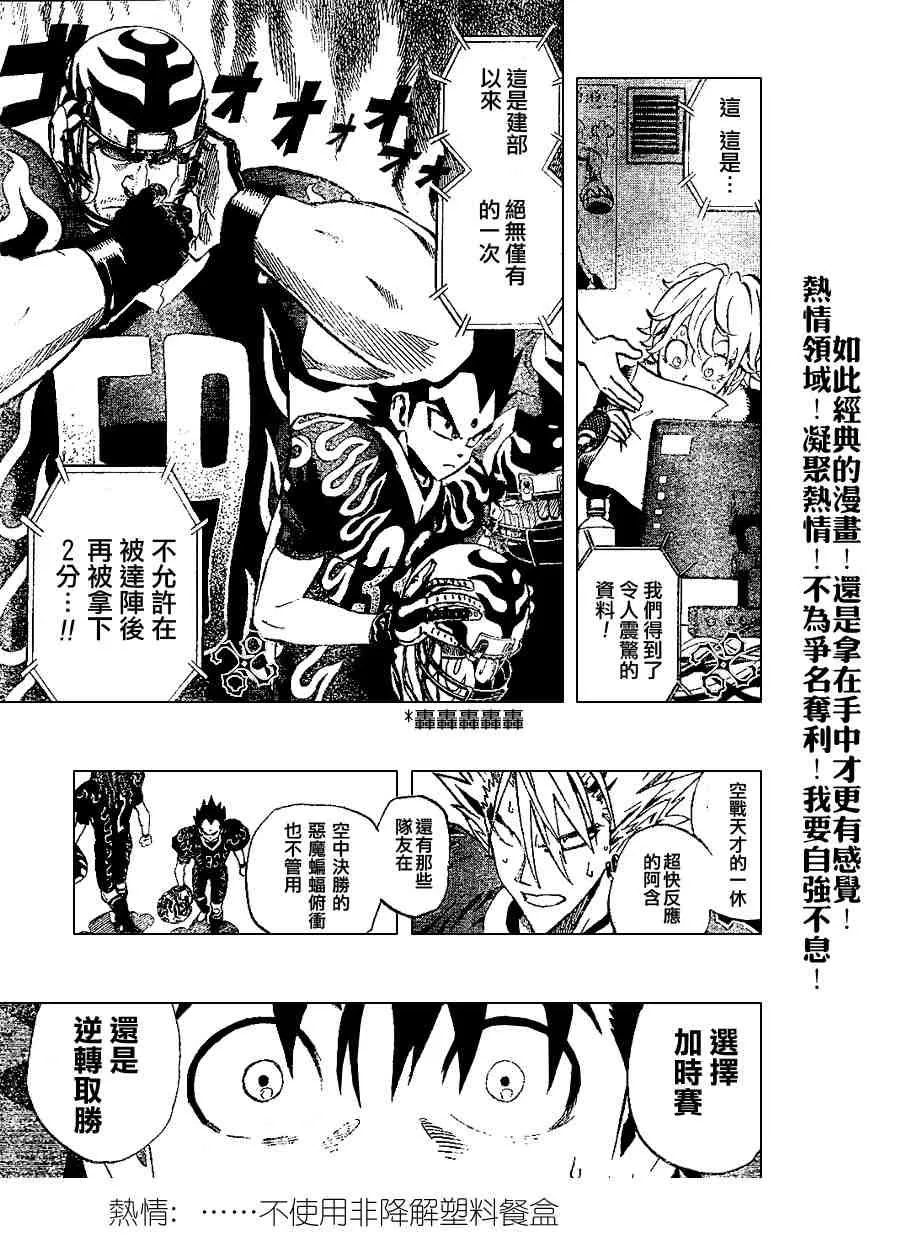 第198话 第8页