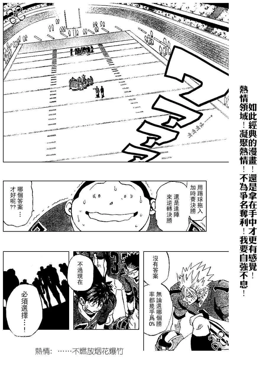 第198话 第10页