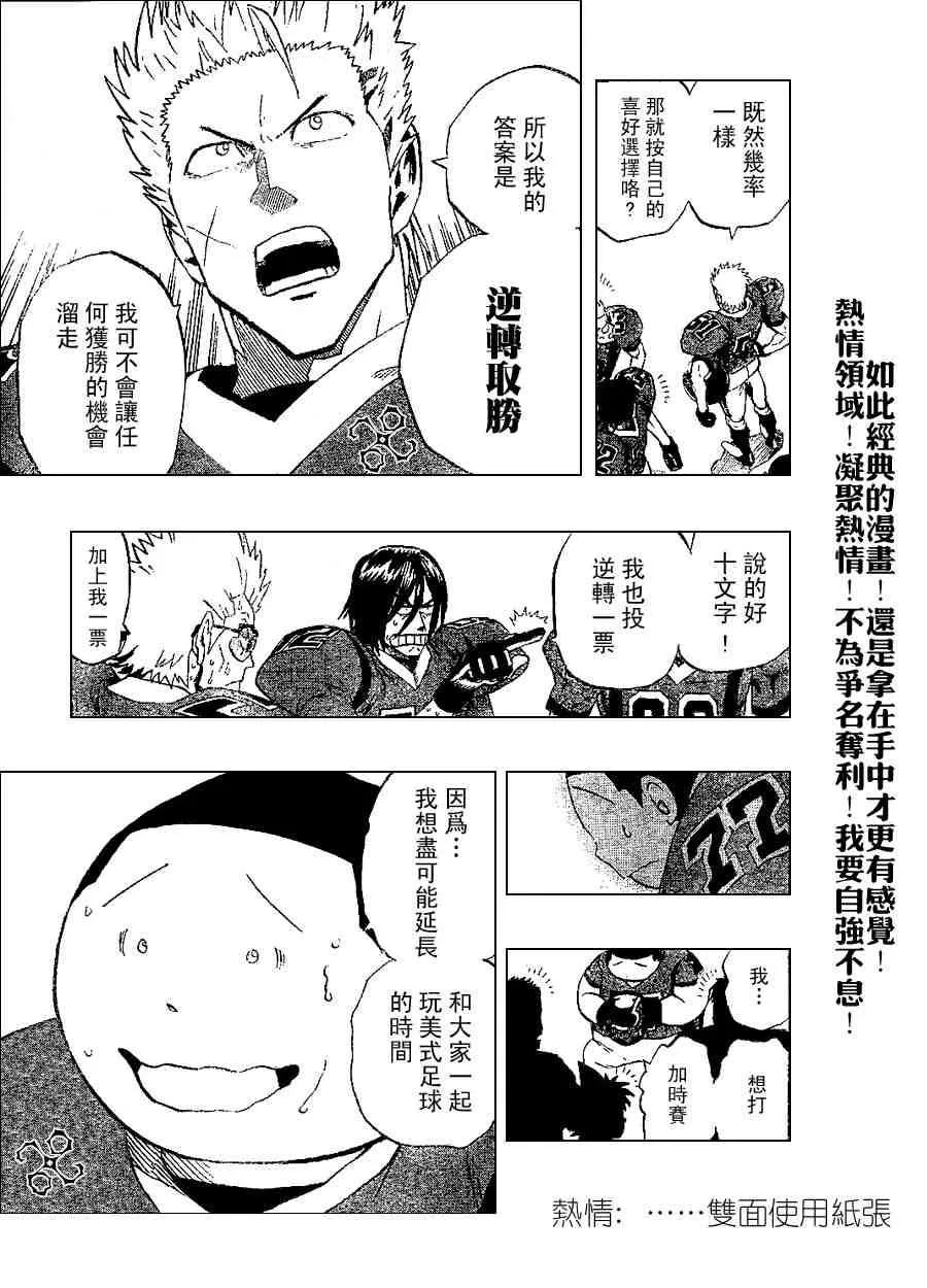 第198话 第11页