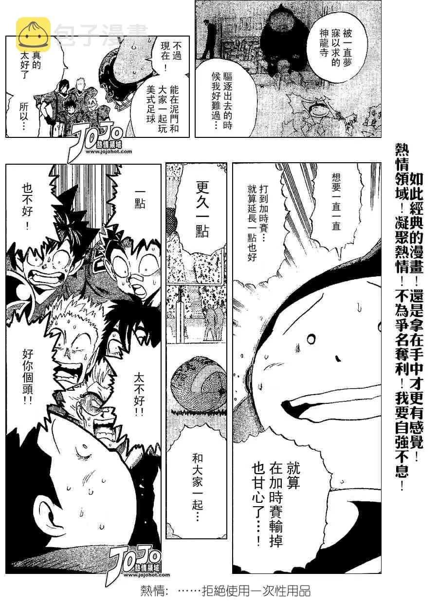 第198话 第12页