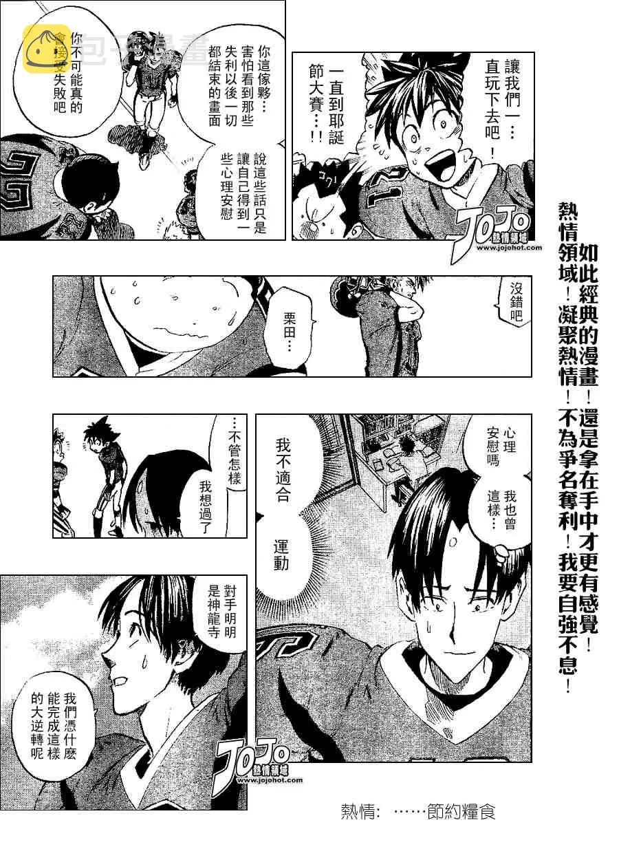 第198话 第13页
