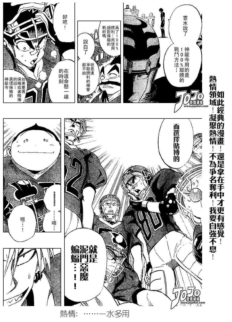 第198话 第14页