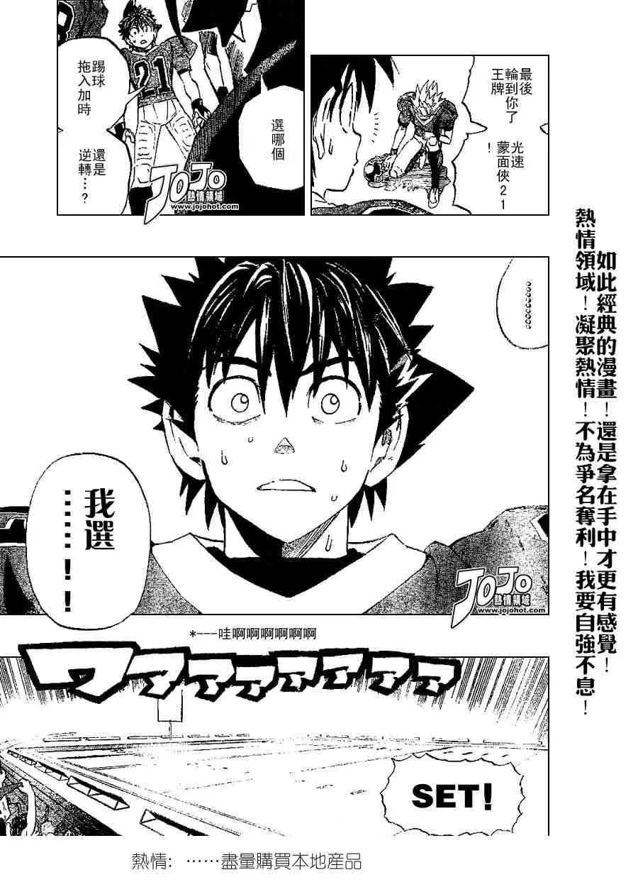 第198话 第15页