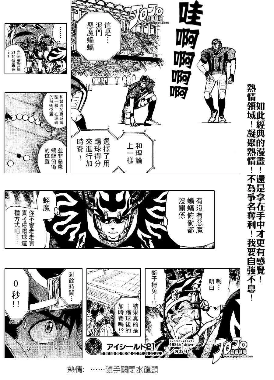 第198话 第16页