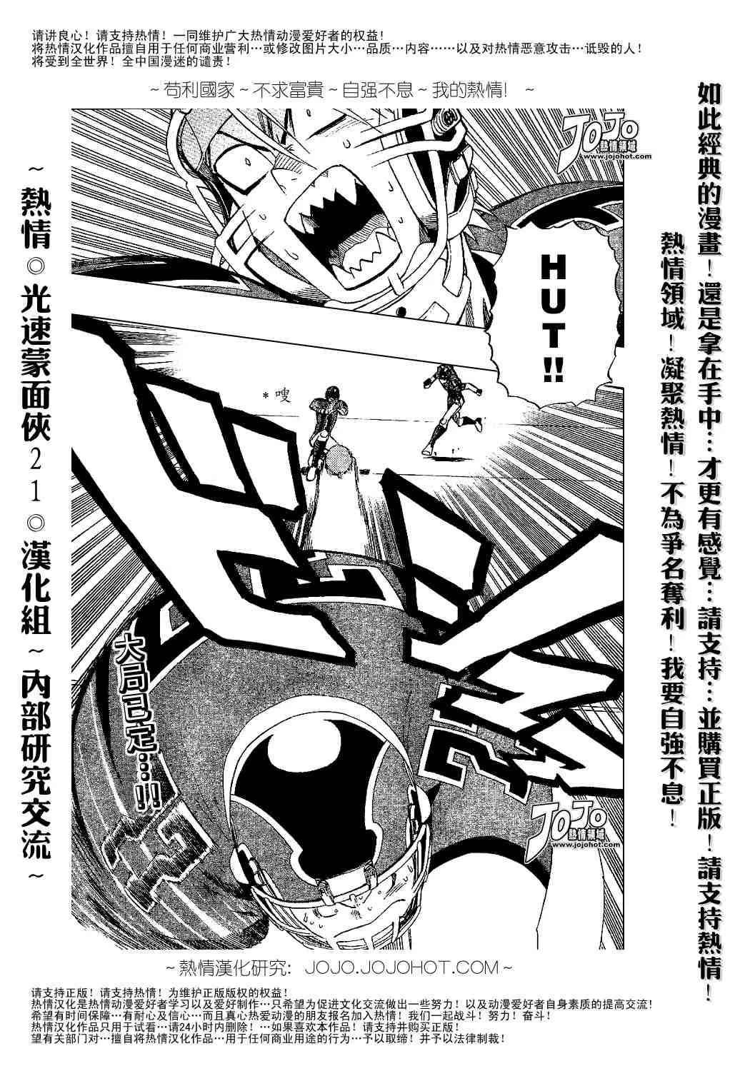 第198话 第17页