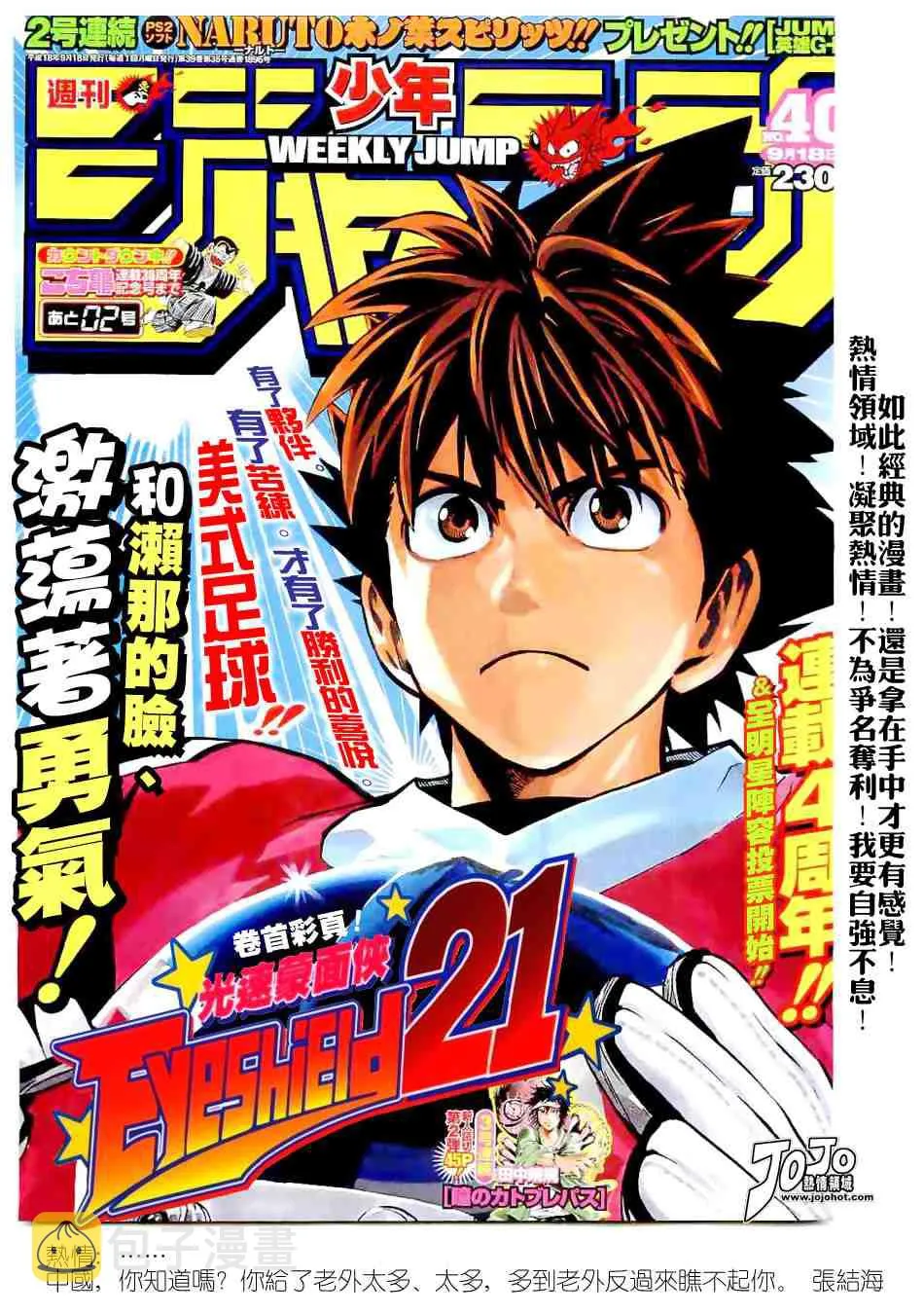 第199话 第1页