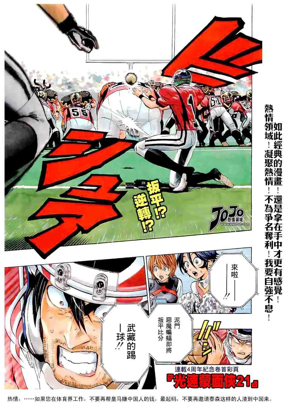 第199话 第2页