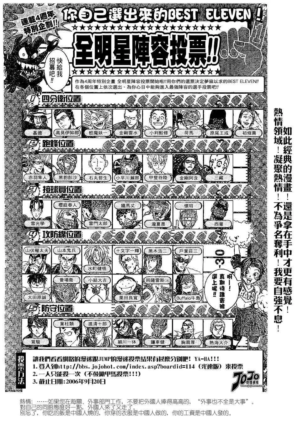 第199话 第4页