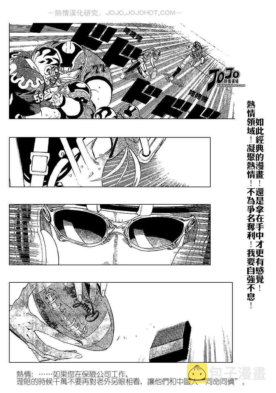 第199话 第5页
