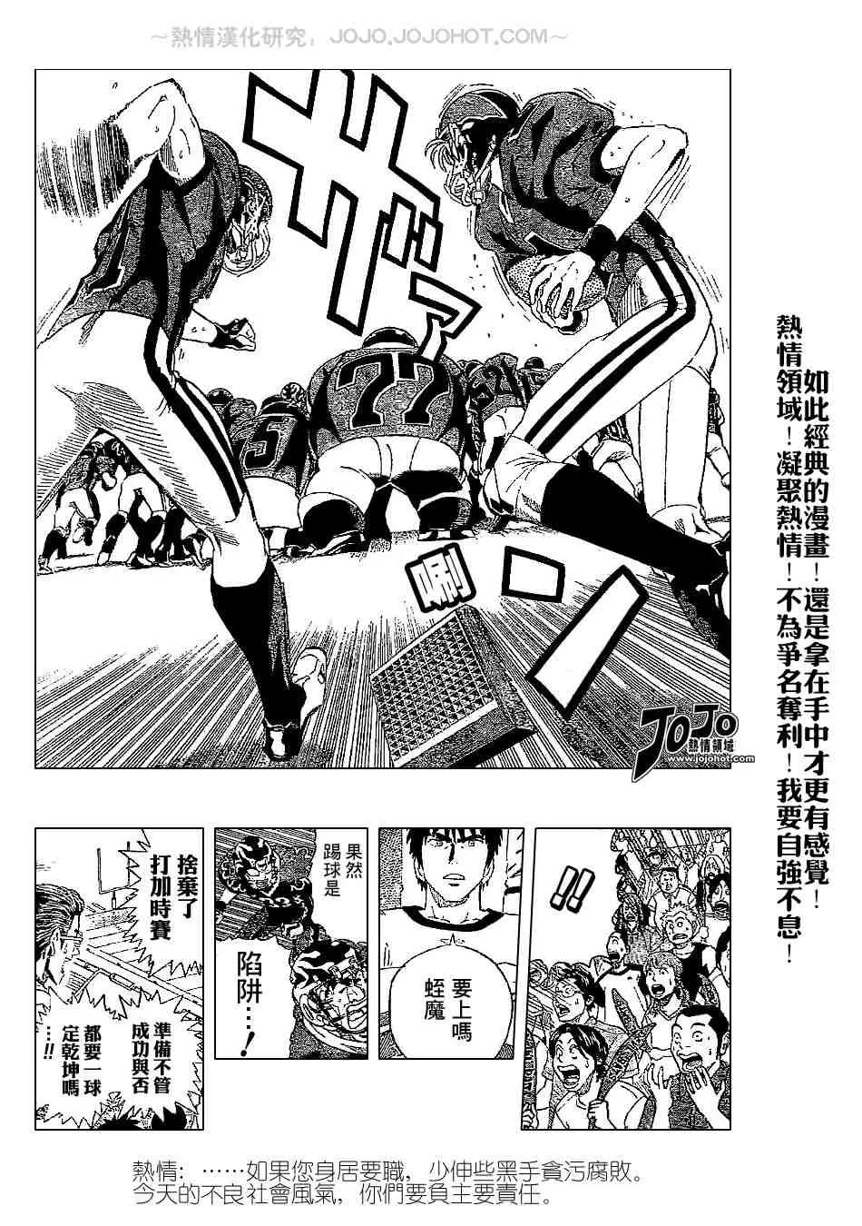 第199话 第6页