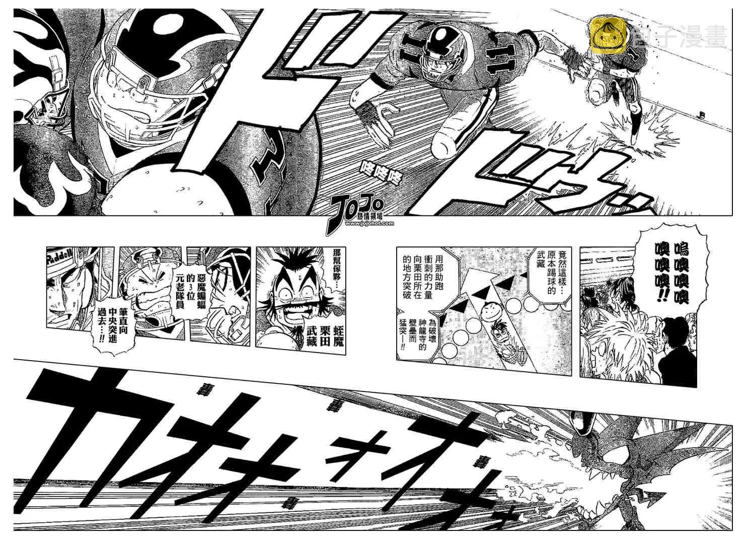 第199话 第7页