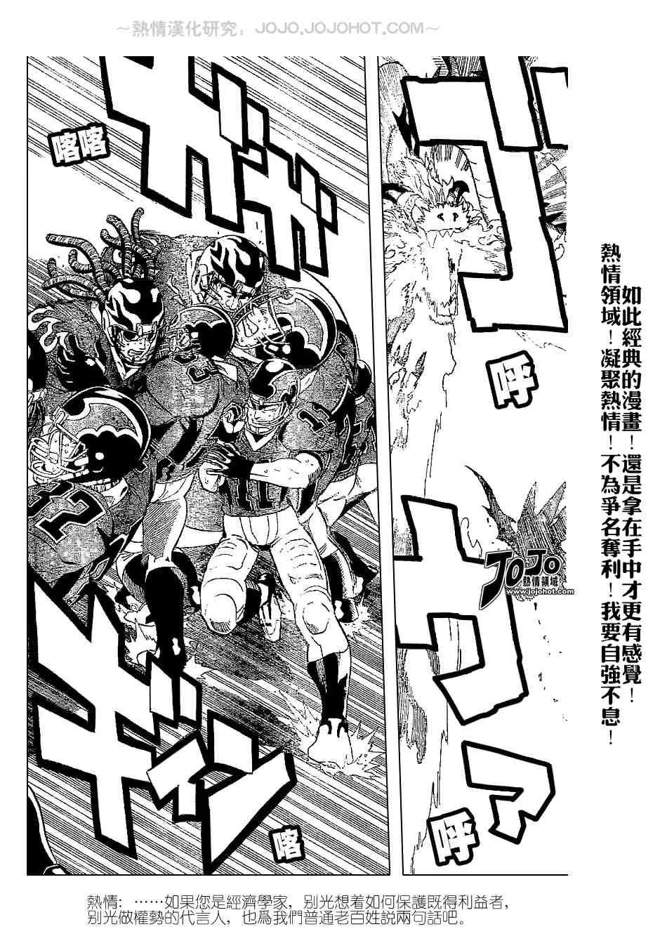 第199话 第8页
