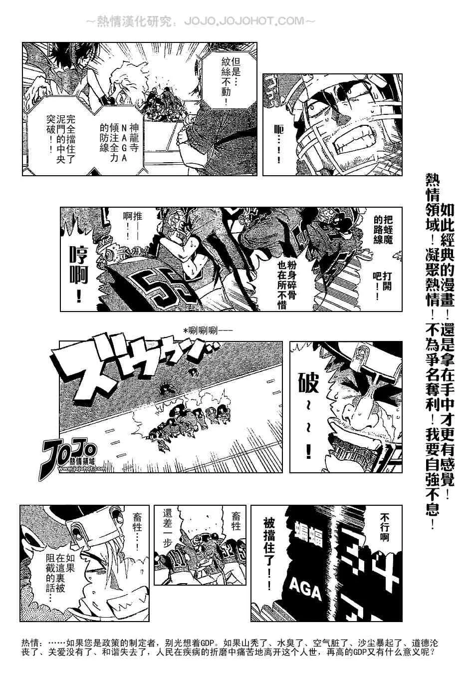 第199话 第9页