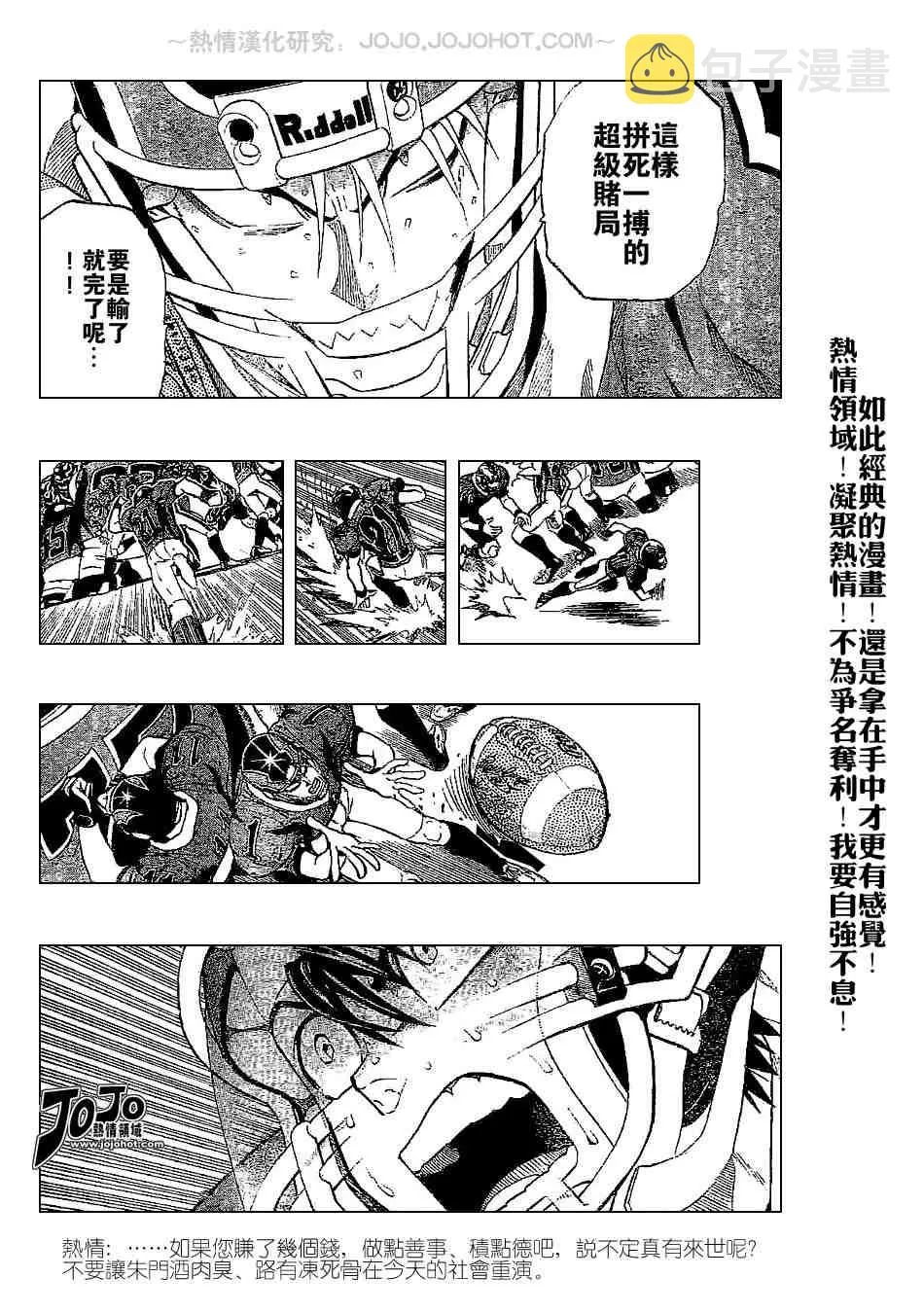 第199话 第10页