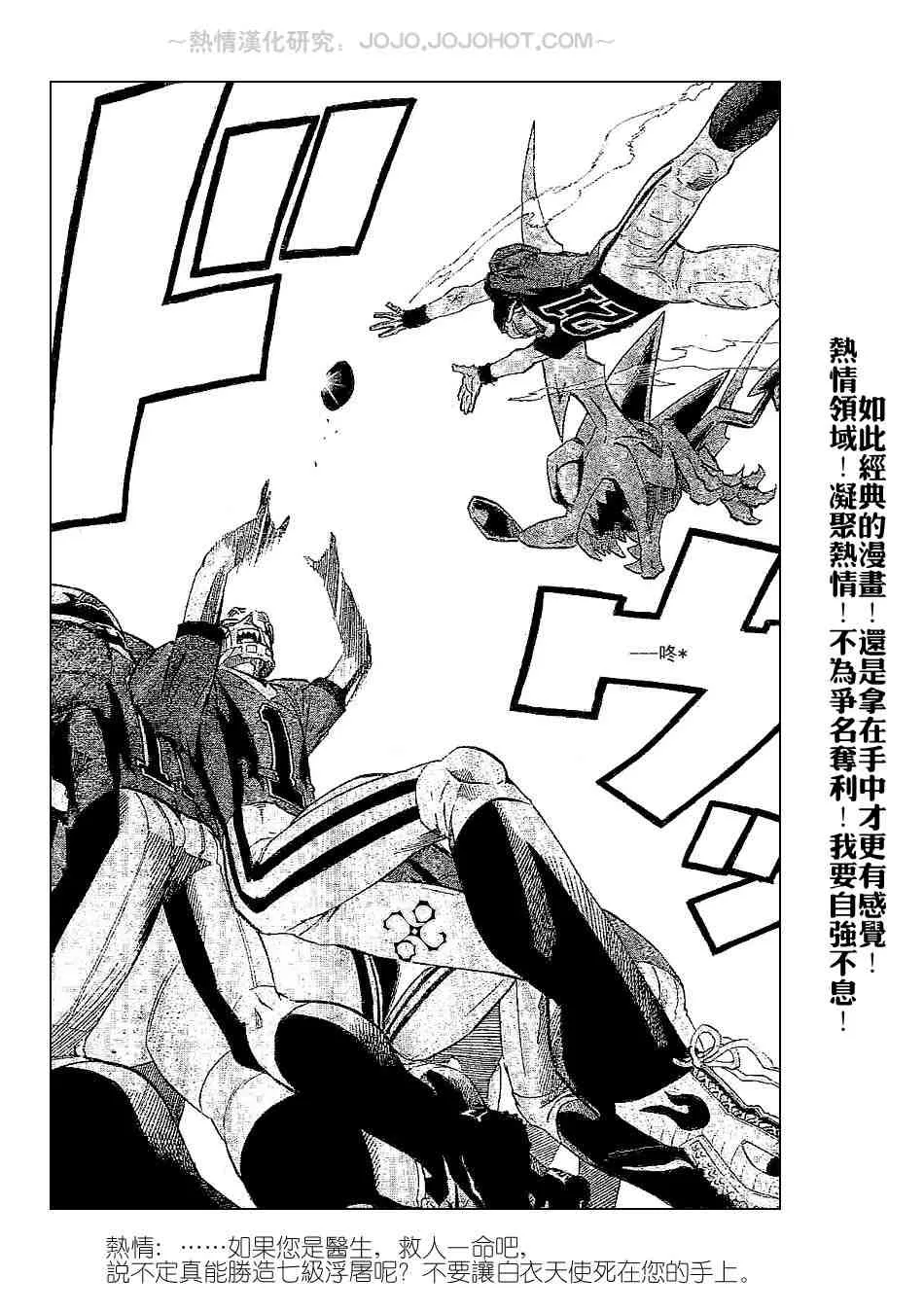 第199话 第11页