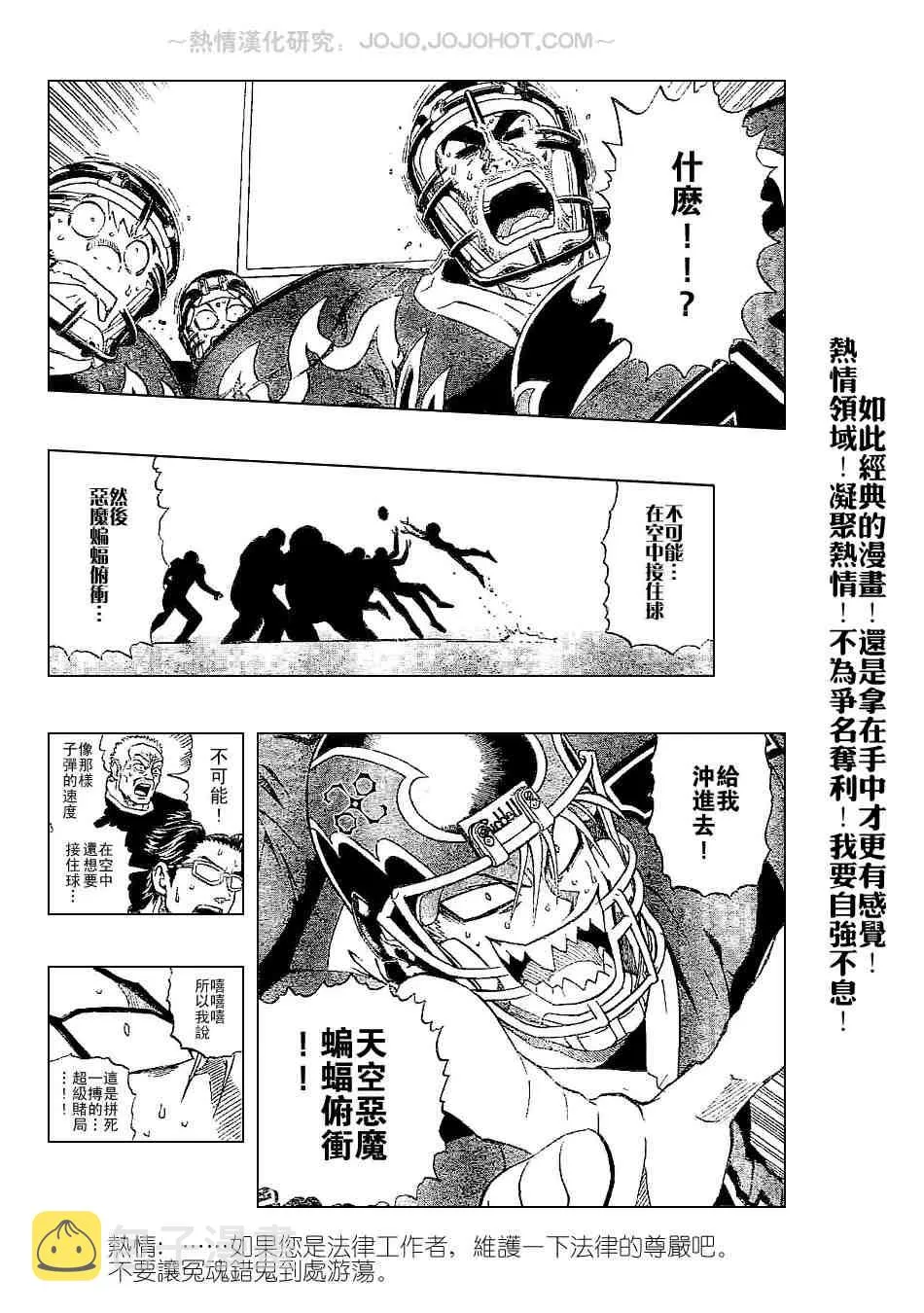 第199话 第12页