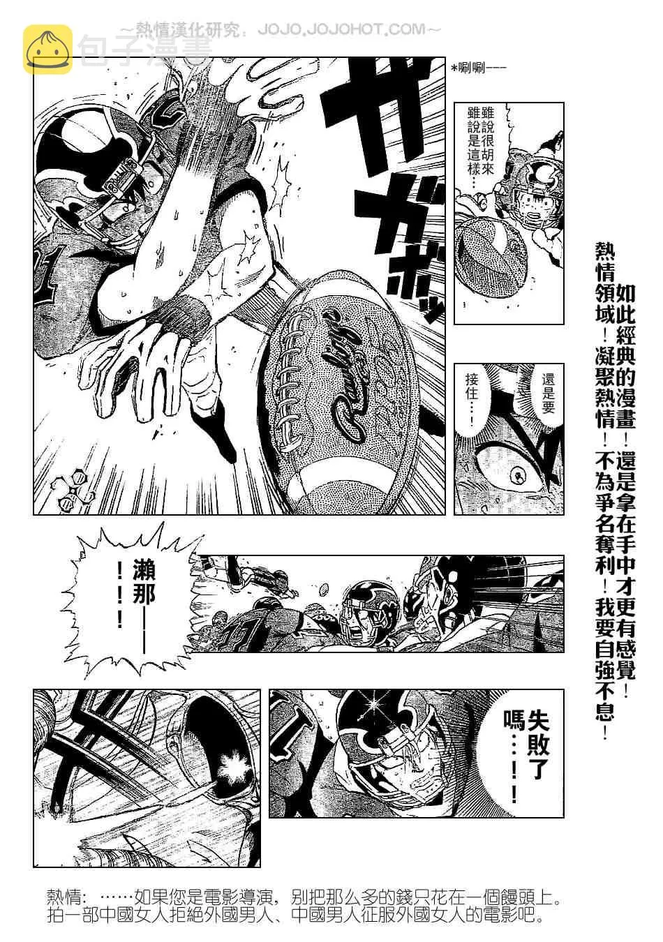 第199话 第13页