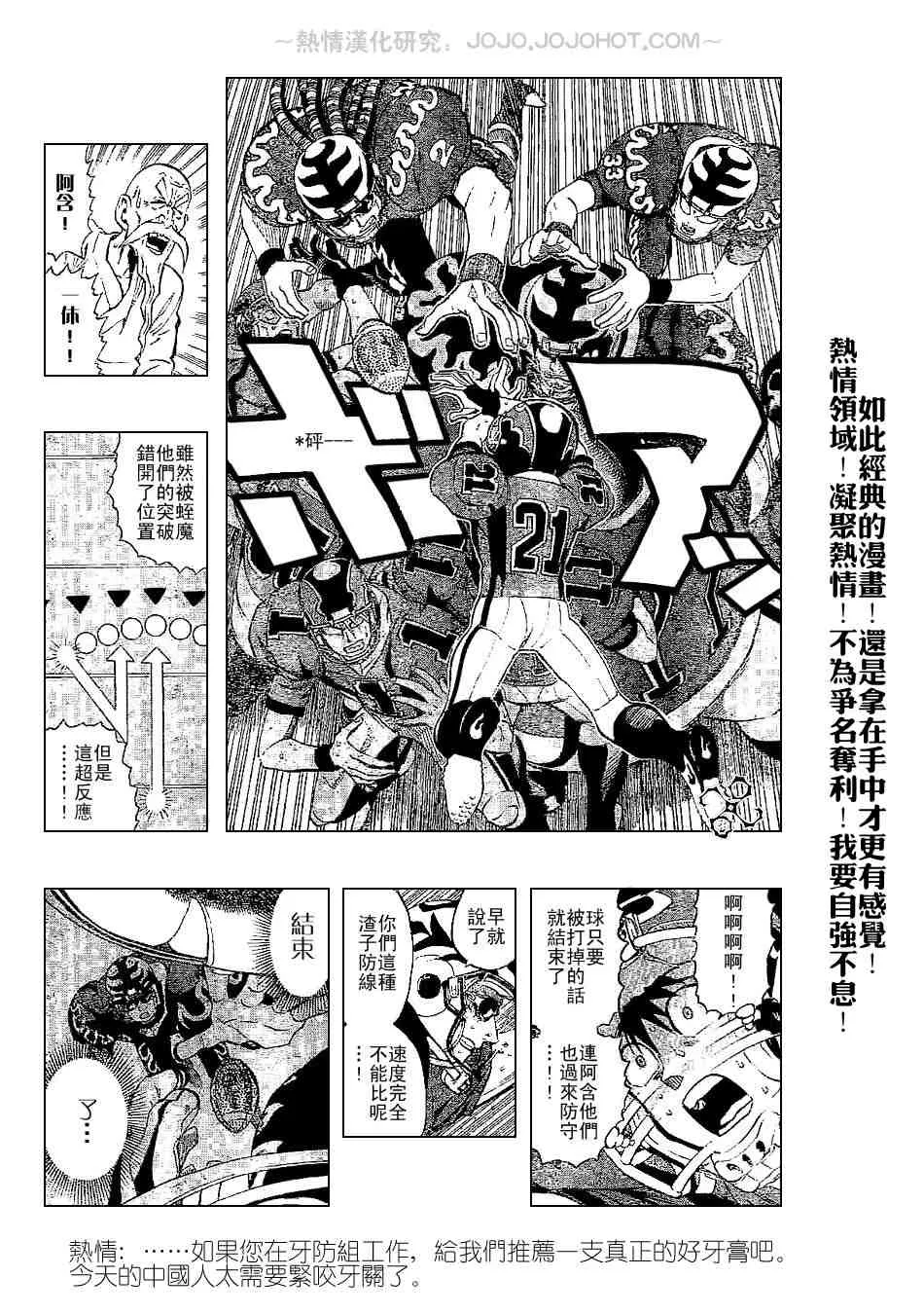第199话 第14页