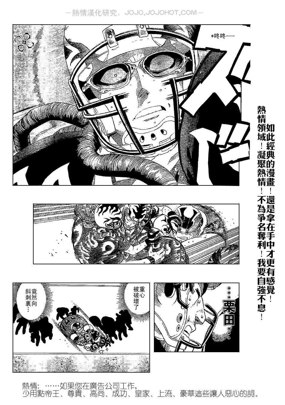 第199话 第15页