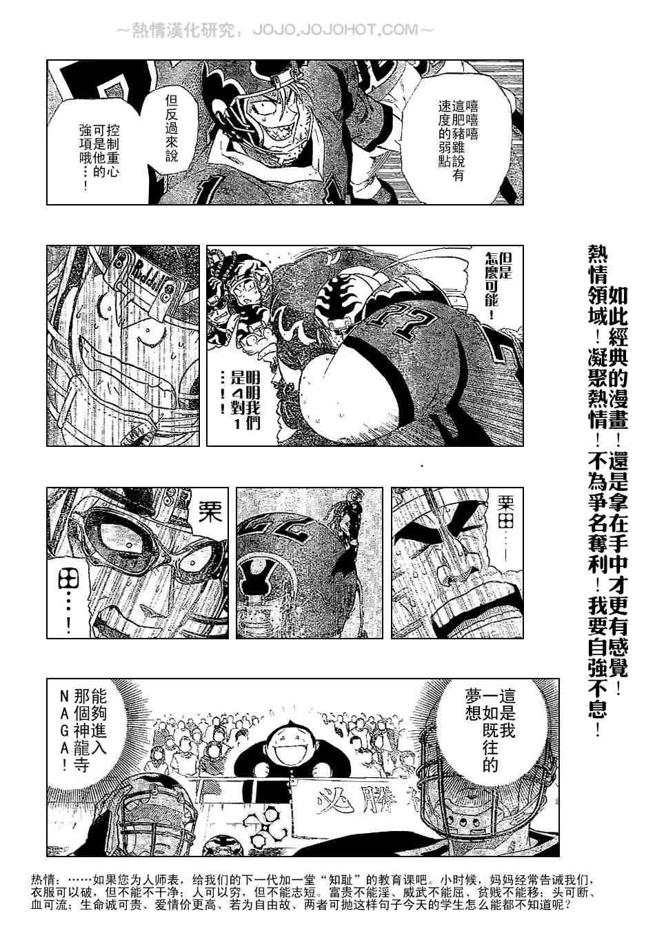 第199话 第16页