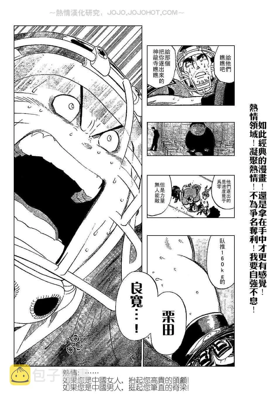 第199话 第17页