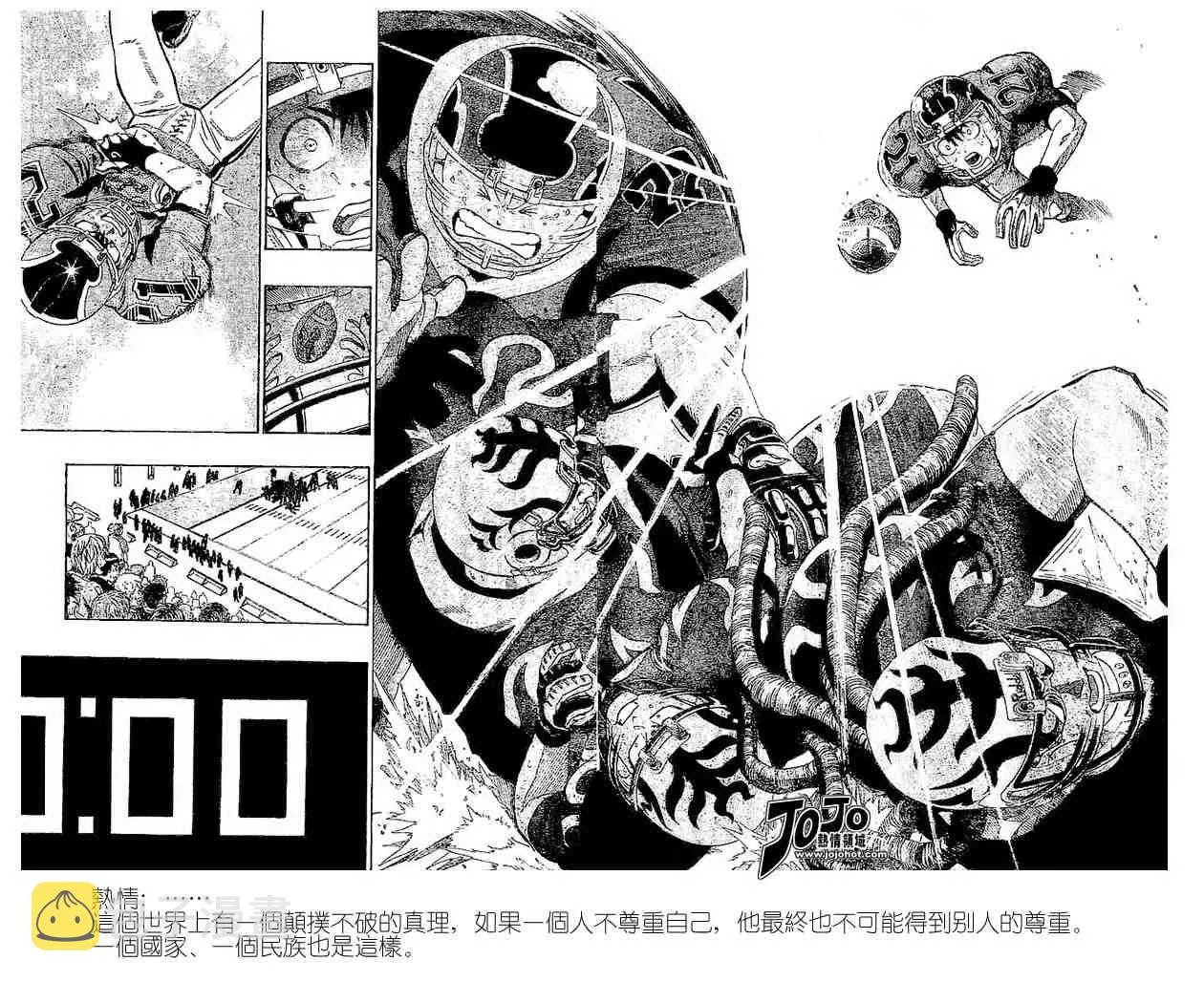 第199话 第18页