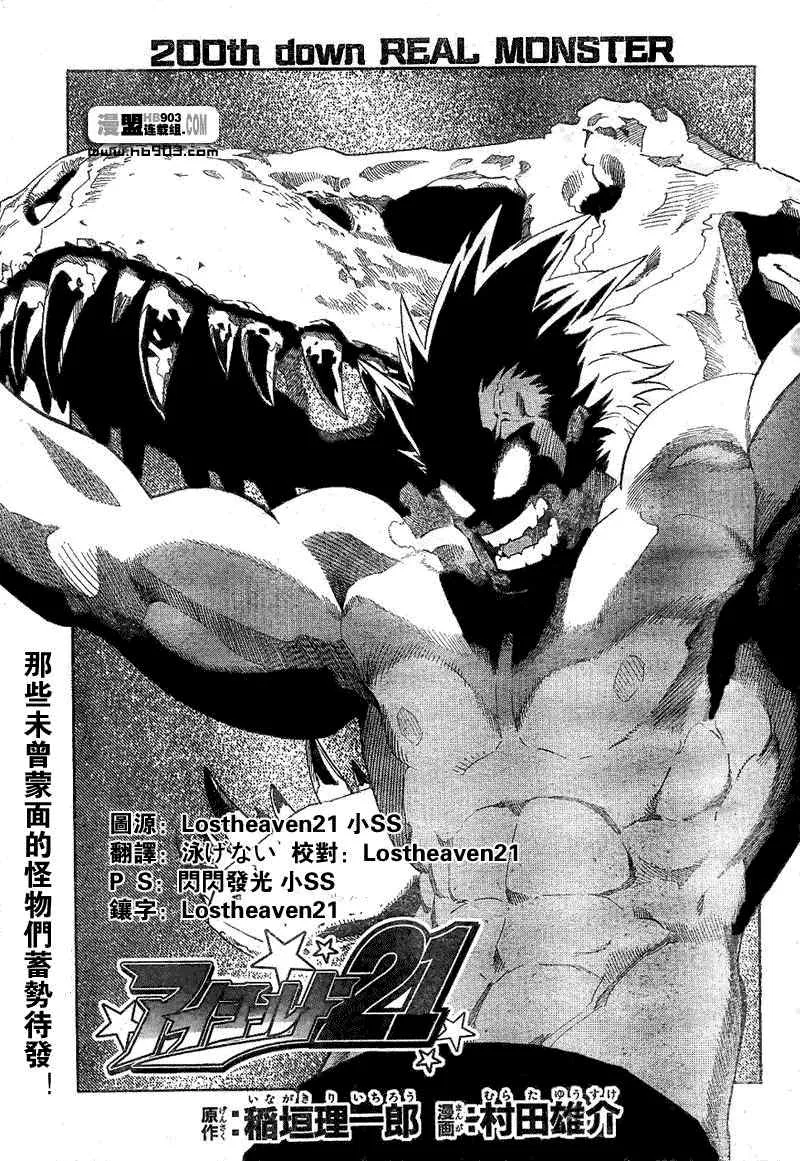 第200话 第1页