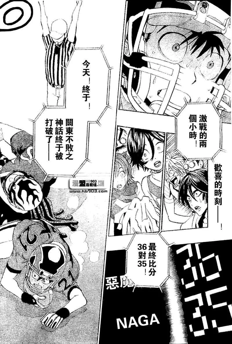 第200话 第2页