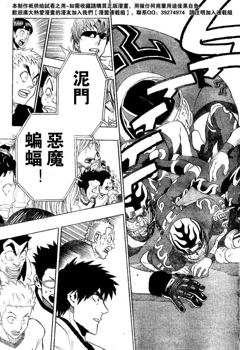 第200话 第3页