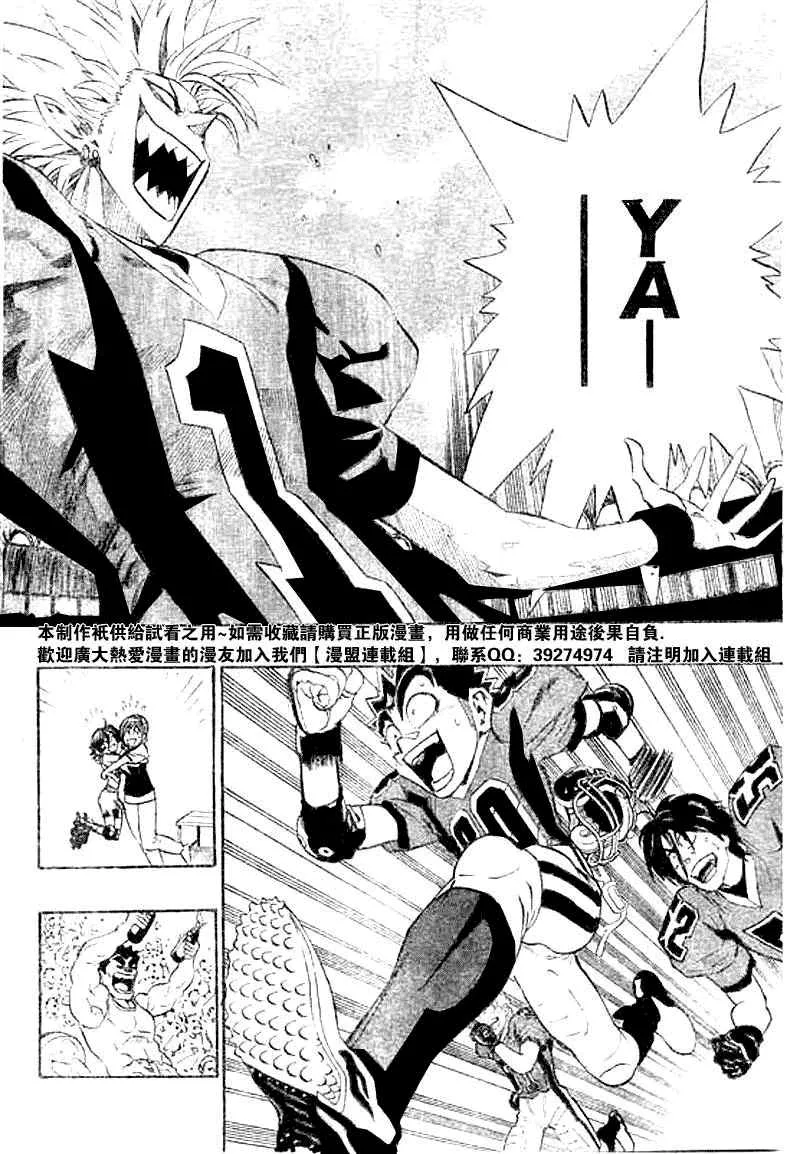 第200话 第4页