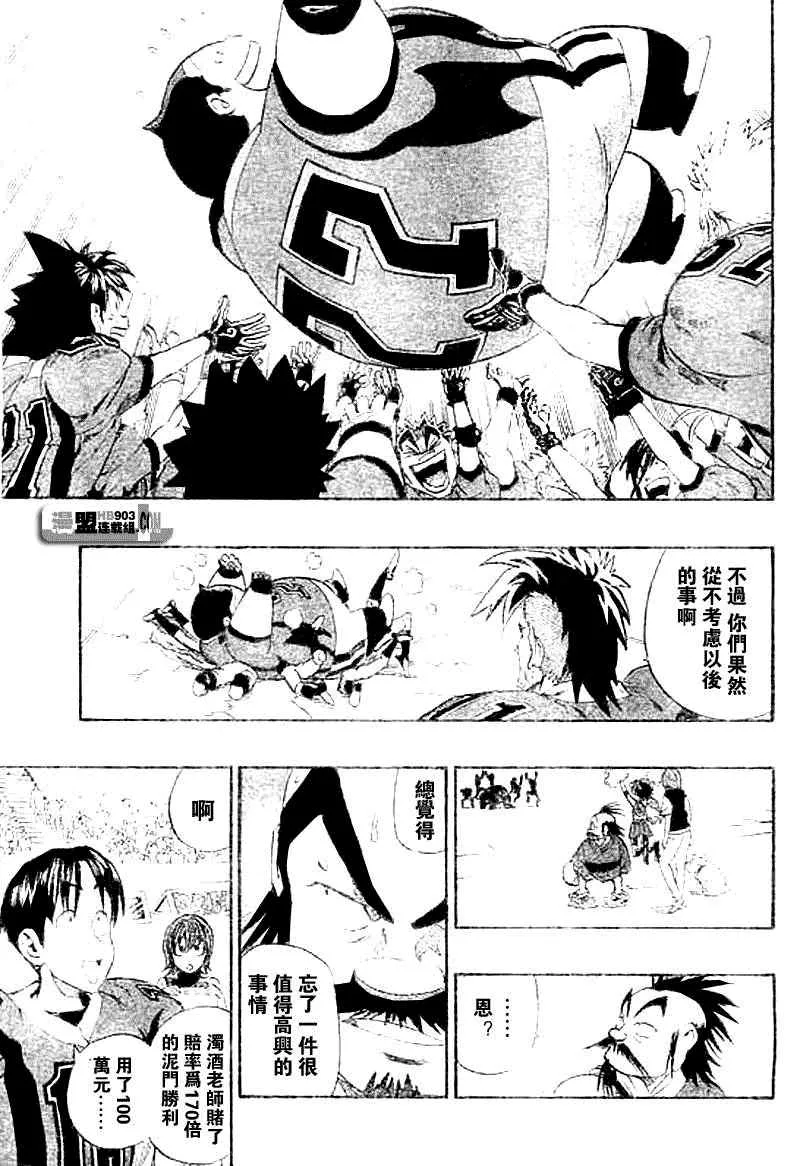 第200话 第7页